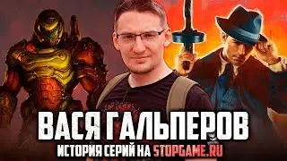 Vasily Galperov discusses his career at StopGame, his favorite gaming universes, and his hobbies.
