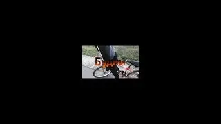 Будни #1