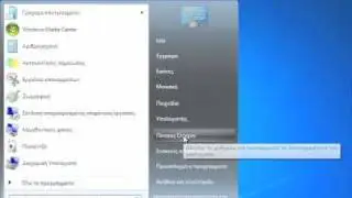Κατάτμηση δίσκου στα Windows 7, πριν την εγκατάσταση Linux