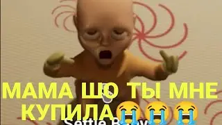 Аманда а где полная версия?🤨