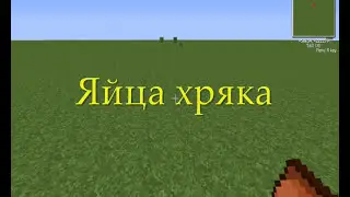Как сделать машину в Minecraft