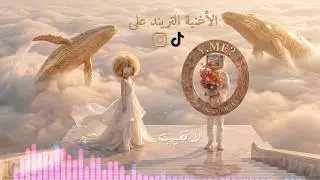 La Tegheeb | لا تغيب