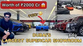 DUBAI Largest Supercars & Used Cars Showroom !! Net worth ₹2000 crores under one roof 😱 #supercars