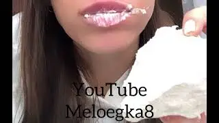 Asmr. MUKBANG. Летний 💦💦💦