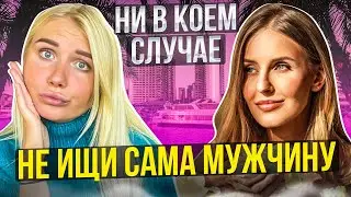 Искать мужчину или ждать? Анна Аура про отношения, женственность, расслабленность и новые энергии