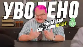 Microsoft ЛИКВИДИРОВАЛА инклюзивность