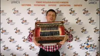 ЛЮБИТЕЛЬСКАЯ гармонь. Реставрация корпуса..... и т. д. Личная работа Баландина Сергея