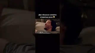 Две девочки связали владельца дома