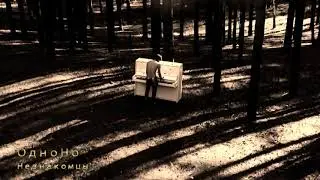 Незнакомцы