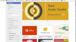 Что такое расширения и как их найти в Google Chrome