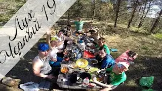 Черный Лух