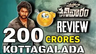 సరిపోధా శనివారం సరిపోలేదు మామా 🥲 | Movie Review | Nani , SJ Surya #movie #review #trending