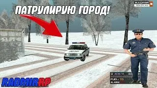 CRMP-RADMIR RP|ПАТРУЛИРУЮ ГОРОД!!!ВСЕ ХОТЯТ УБИТЬ!!!