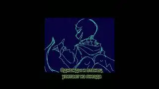 Встреча Найтмера и Дрима