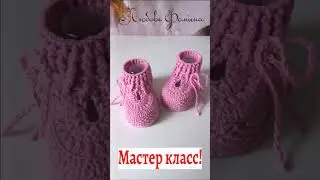 Мастер класс для Начинающих!
