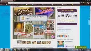 Как взломать игры Alawar! Секрет раскрыт!