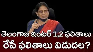 TS Inter Results 2022 Release Date - Ts inter 1st, 2nd Year Results 2022 - Telangana Inter Results