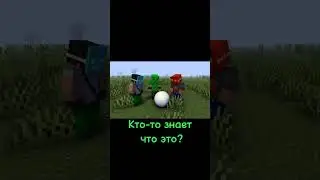 что это? #mineimator #minecraftmemes #minecraft #minecraftanimation #minecraftshorts #meme