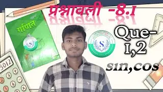 Trigonometry। Trigonometry class 10th chapter 8। Maths full chapter। concept/basic/Exercise/Hindi