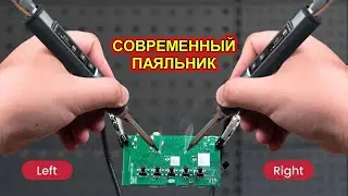 СОВРЕМЕННЫЙ ПАЯЛЬНИК ОТ KAIWEETS