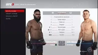 EA SPORTS™ UFC® 3 на PlayStation 4