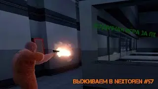 Garry's mod Выживаем в NextOren #57 | SCP Breach