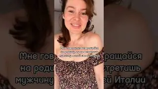 Как встретить своего мужчину за границей?