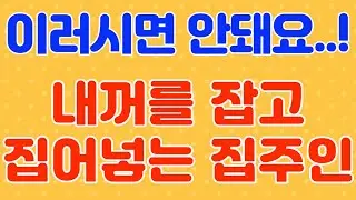 케이블 설치 / 라디오, 드라마 사연 / 실화 사연 / 네이트판 / 사연 읽어주는 여자 / 썰 / 썰 읽어주는 여자 / 썰녀 / 썰조아