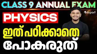 CLASS 9 PHYSICS | Most Important Questions | Eduport
