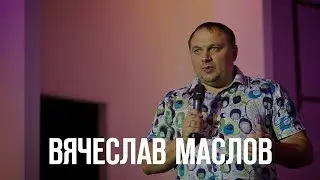 25 марта 2018. Маслов Вячеслав