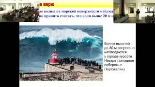 Лекторий 17.09.2019 Слюняев А В 