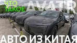CARS FROM CHINA❗️CHANGAN WHICH SURPRISED EVERYONE🔥REVIEW OF THE AVATR CAR SHOWROOM❗️TEST DRIVE ON...