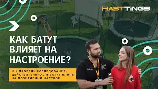 Как батут влияет на настроение?