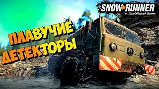 SnowRunner |Season 9| Онтарио. (Плавучие детекторы). #4/3