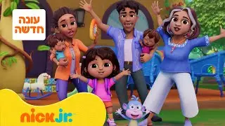 דורה: עונה חדשה לסדרה הכי אהובה 🐒💕 | זה בטוח ניק ג'וניור #dora #דורה