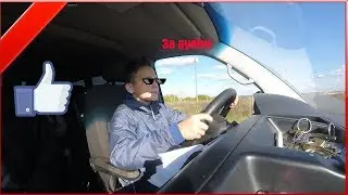 Еду 100 км\ч!?
