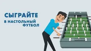 Персонажная анимация для ФК 