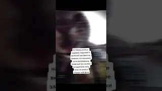Мемасик из Тик Тока 