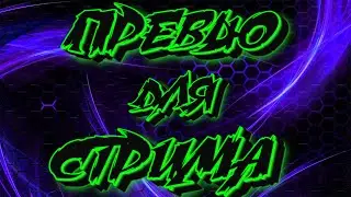 CS:GO,VALOTANT,WARFACE И МНОГОЕ ДРУГОЕ)))/ИГРАЕМ ИГРУЛИ-ОБЩАЕМСЯ С ЧАТОМ)