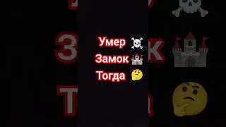 #хочуврек #звук #музыка #рек #лайк #умер #подпишись