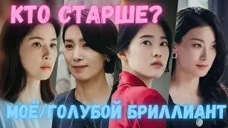 КТО СТАРШЕ? Дорама: 