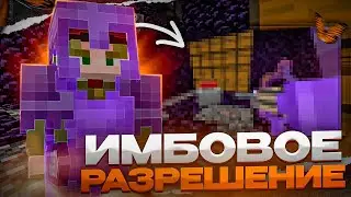 ЭТО ПРОСТО @&#!*@ РАЗРЕШЕНИЕ ДЛЯ ПВП