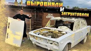Молодые ПЕРЕКУПЫ «ВОССТАНОВЛЕНИЕ ШОХИ ЗА МЕСЯЦ» Часть 1 /  ЗАШПАКЛЕВАЛИ и ЗАГРУНТОВАЛИ !!!