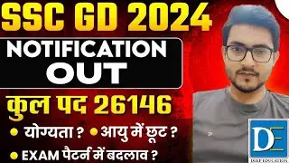SSC GD 2024 Bharti Update, Online Form SSC GD 2024 Notification ssc gd new vacancy 2023-24 #sscgd