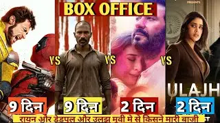 Blockbuster Battle: Deadpool & Wolverine vs Ulajh in AMKDT Day 2
