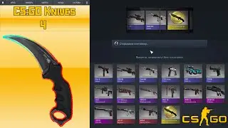 Моменты выпадения ножей в CS:GO | Drop Knives #4