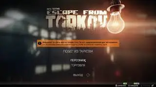 Escape From Tarkov. Стоит ли покупать? Обзор интерфейса.