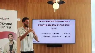 איך לגרום ללקוחות לא לעזוב לעולם? (עקרון 