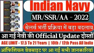 Indian Navy Biggest Official Update || Agnipath Scheme in Navy MR, SSR, AA 2022 || Complete Details