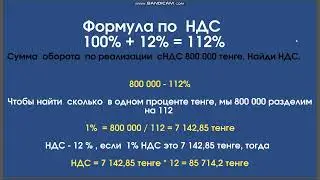 Как считать НДС  правильно?